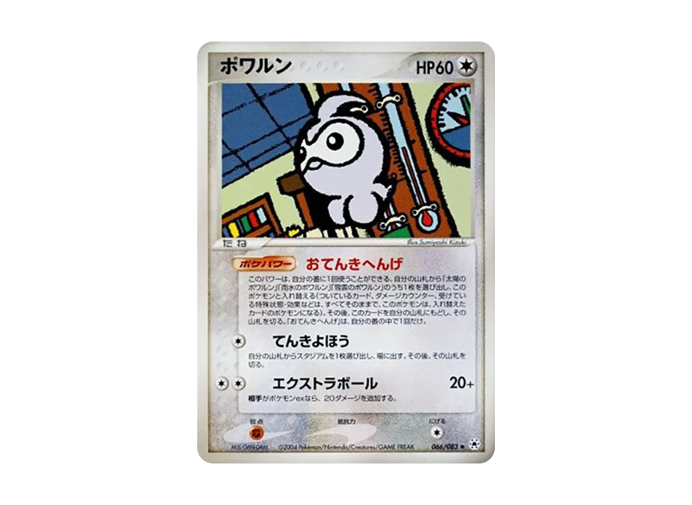 漂浮泡泡 ◆ [ADV4 066/083](擴充包第4彈「解開的封印」)