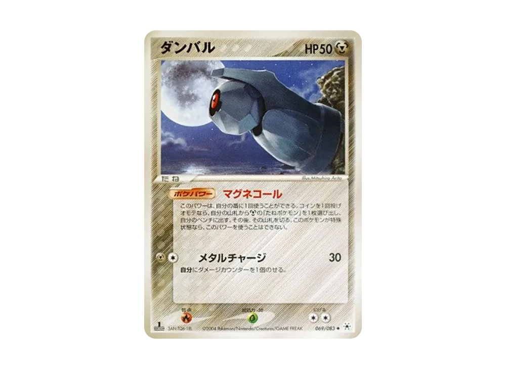 鐵啞鈴 ◆ :1ED [ADV4 069/083](擴充包第4彈「解開的封印」)