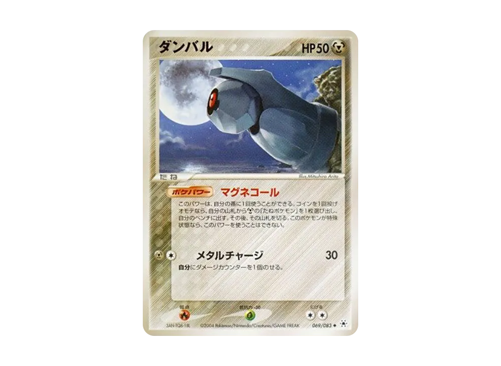 鐵啞鈴 ◆ [ADV4 069/083](擴充包第4彈「解開的封印」)