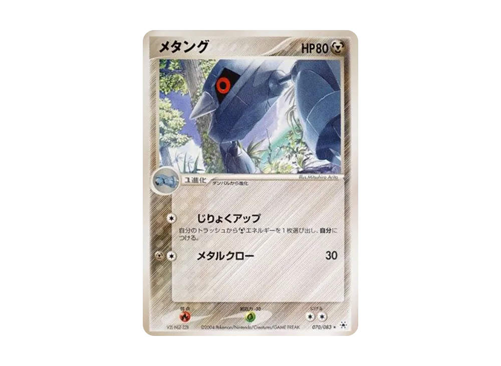 金屬怪 ★ [ADV4 070/083](擴充包第4彈「解開的封印」)
