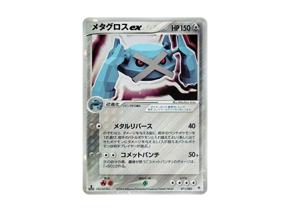 PSA10】カイオーガex ☆ :1ED [ADV4 039/083](拡張パック第4弾「とかれ