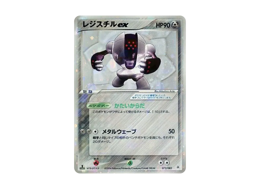 PSA10】カイオーガex ☆ :1ED [ADV4 039/083](拡張パック第4弾「とかれ