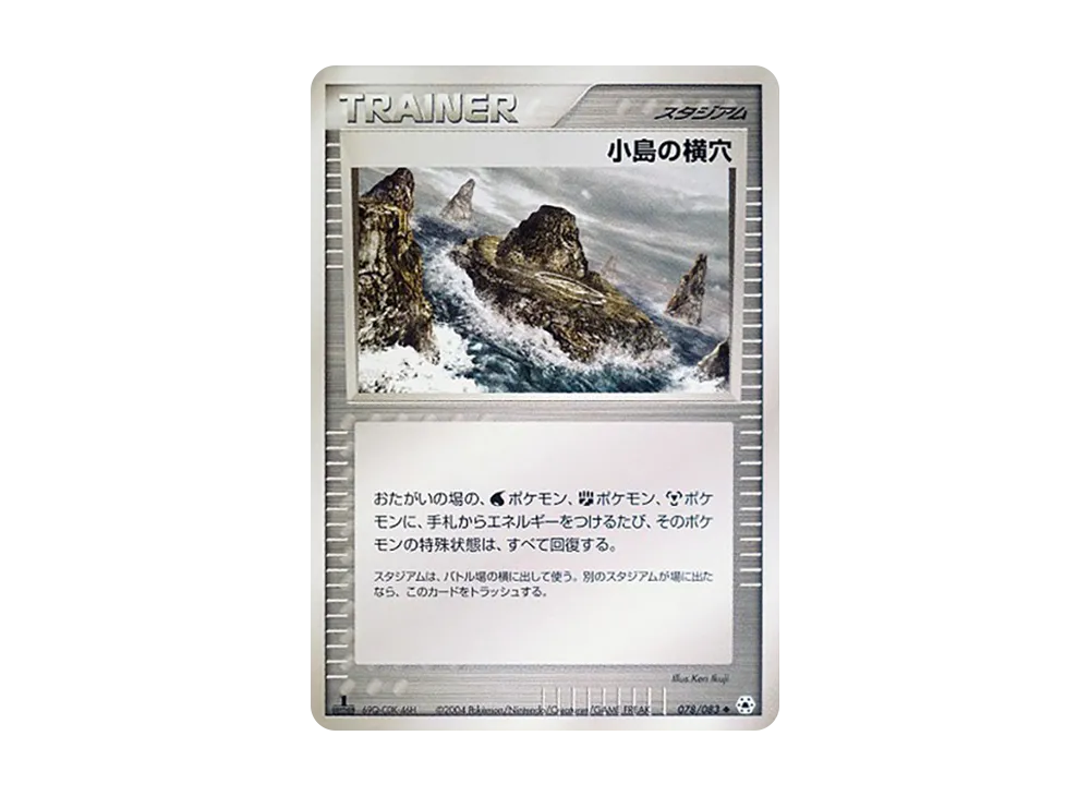 Mysterious Mountains 078