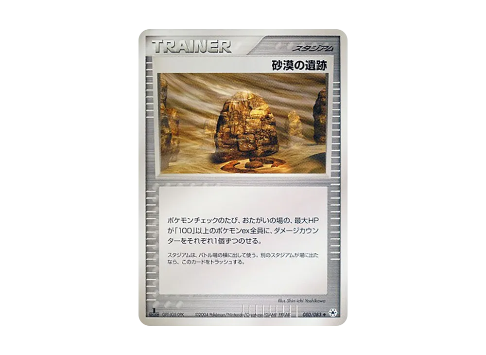 Mysterious Mountains 080