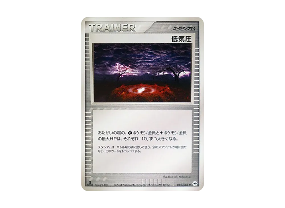 Mysterious Mountains 082