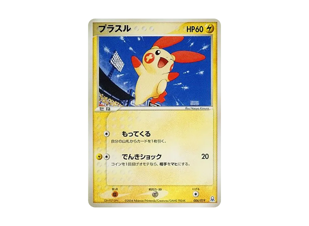 +ル [PCG-E 006/019](禮物盒「エメラルドver. カイオーガデッキ」)
