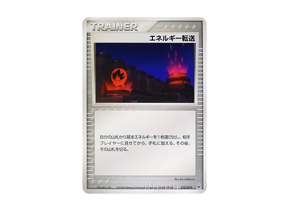 マイナン [PCG-E 007/019](ギフトボックス「エメラルドver. カイオーガ