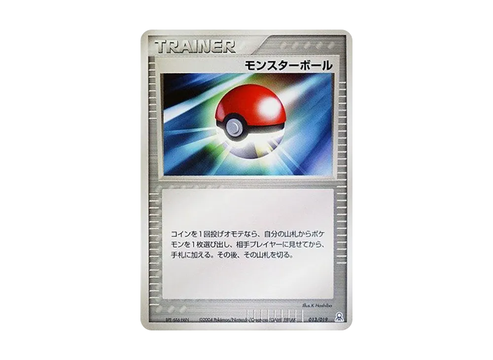 モン星ボール [PCG-E 013/019](禮物盒「エメラルドver. カイオーガデッキ」)