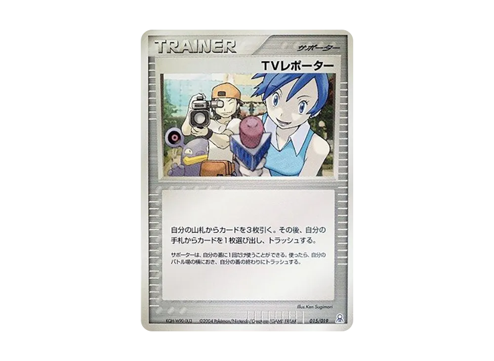 ドンメル [PCG-E 016/019](ギフトボックス「エメラルドver. カイオーガ