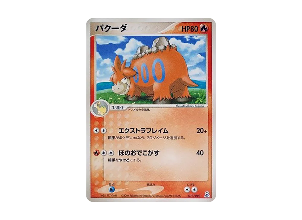 バクーダ [PCG-E 017/019](禮物盒「エメラルドver. カイオーガデッキ」)