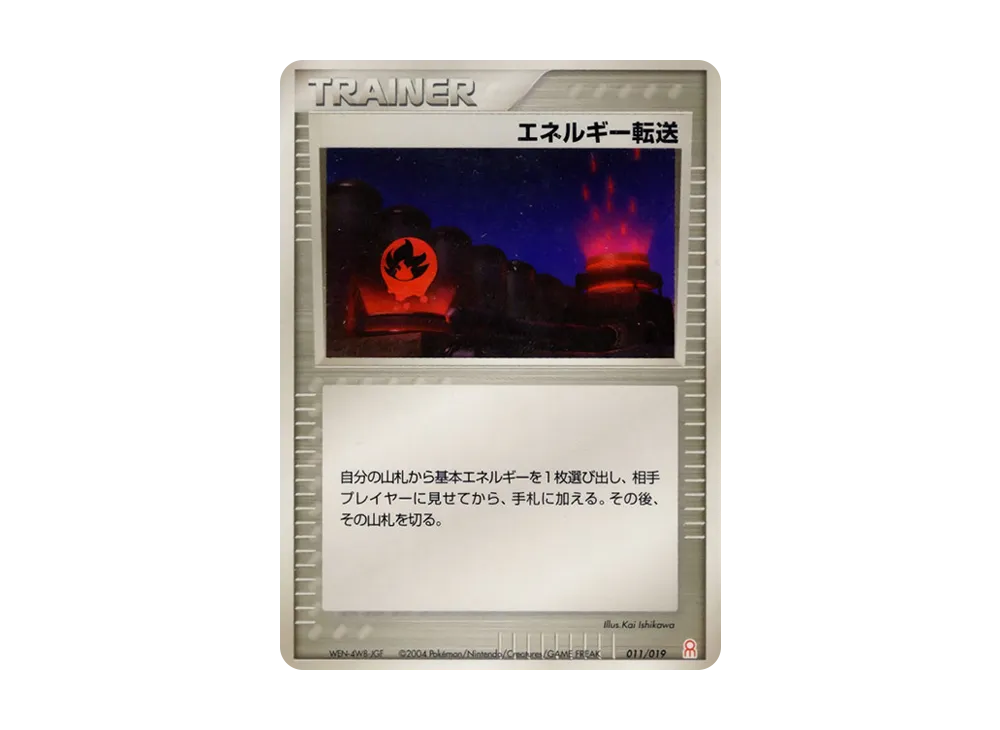 バネブー [PCG-E 016/019](ギフトボックス「エメラルドver. グラードン