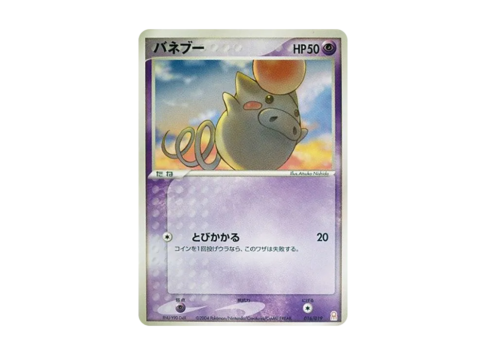 マイナン ギフトボックス エメラルドver. 007/019 マイナン ギフトボックス エメラルドver. 007/019 - メルカリ