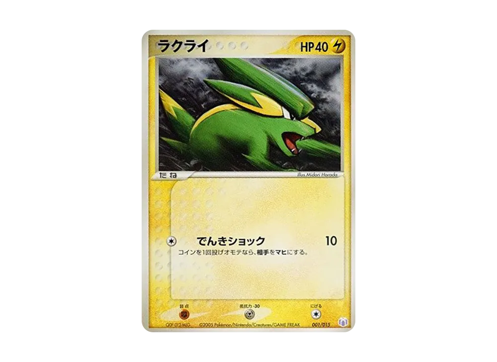 ラクライ [PCG-MR 001/015](禮物盒「ミュウ・ルカリオver. ミュウexデッキ」)
