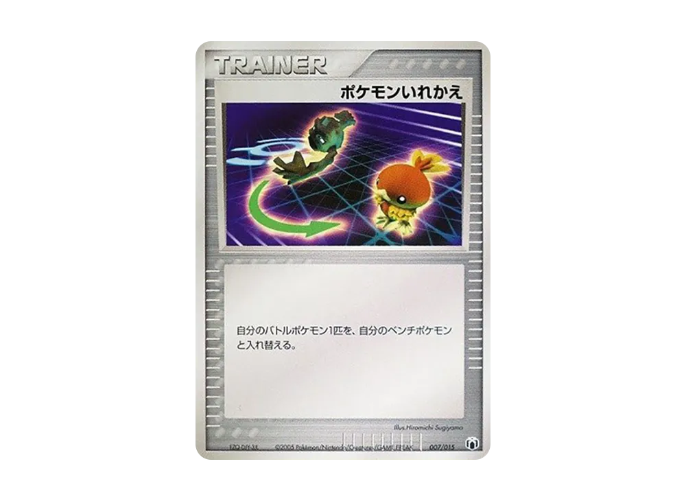 寶可モンいれかえ [PCG-MR 007/015](禮物盒「ミュウ・ルカリオver. グラエナexデッキ」)