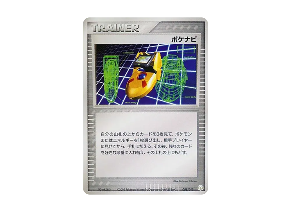ノズパス [PCG-MR 001/015](ギフトボックス「ミュウ・ルカリオver