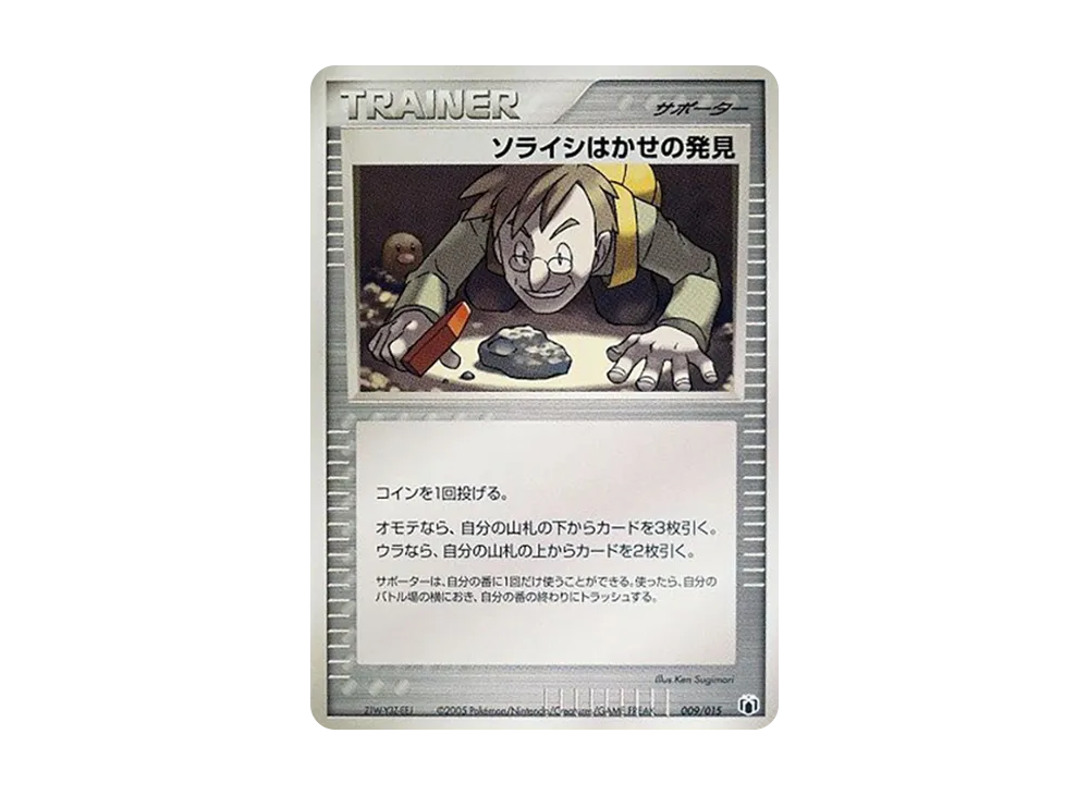 アブソル [PCG-MR 006/015](ギフトボックス「ミュウ・ルカリオver