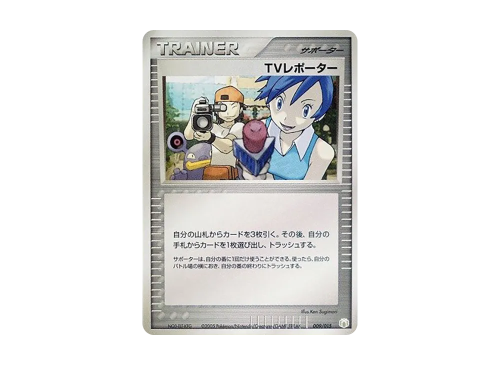 ポケナビ [PCG-MR 008/015](ギフトボックス「ミュウ・ルカリオver