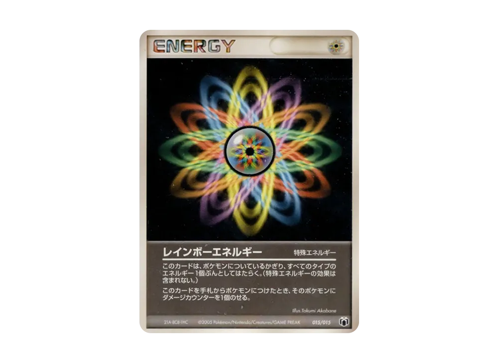 バクーダ [PCG-MR 002/015](ギフトボックス「ミュウ・ルカリオver