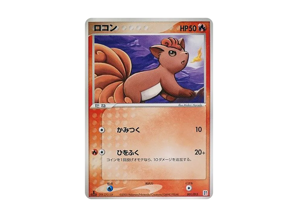 六尾 :1ED [PCG 001/015](クイック・コンストラクション・パック「屬性單位:炎」)