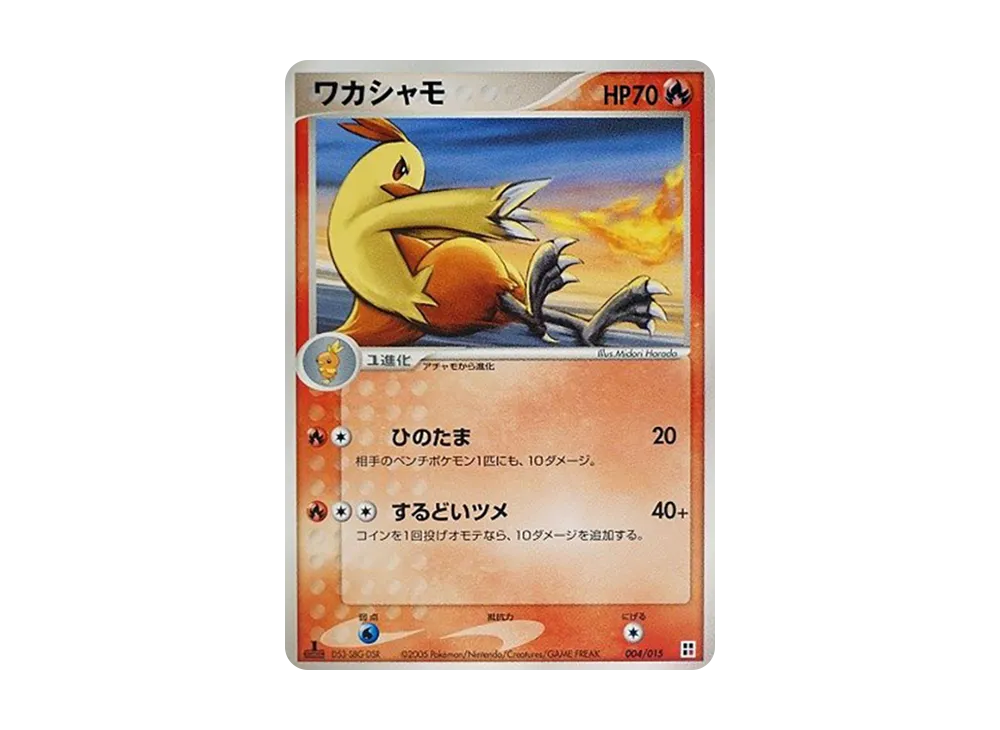 力壯雞 :1ED [PCG 004/015](快速組建包「屬性單位:炎」)