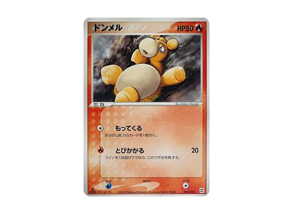 棉棉駝 :1ED [PCG 005/015](快速組建包「屬性單位:炎」)
