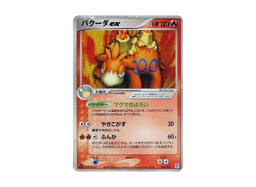Camerupt :1ED [PCG 006/015](Quick Construction Pack "Type Unit: Fire")