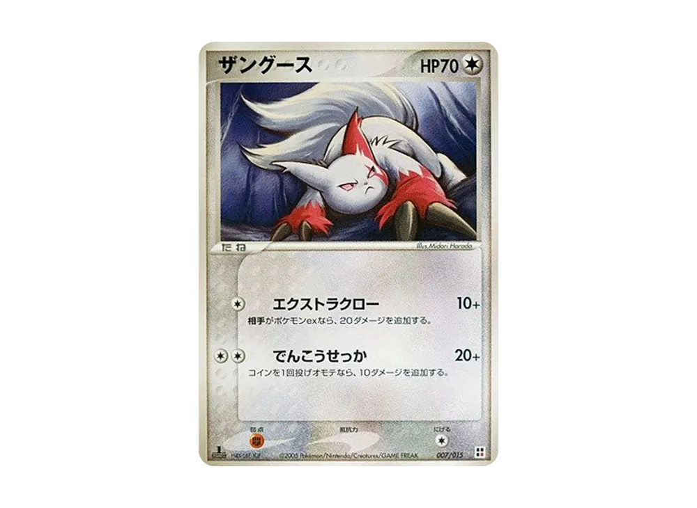 貓鼬斬 :1ED [PCG 007/015](快速組建包「屬性單位:炎」)