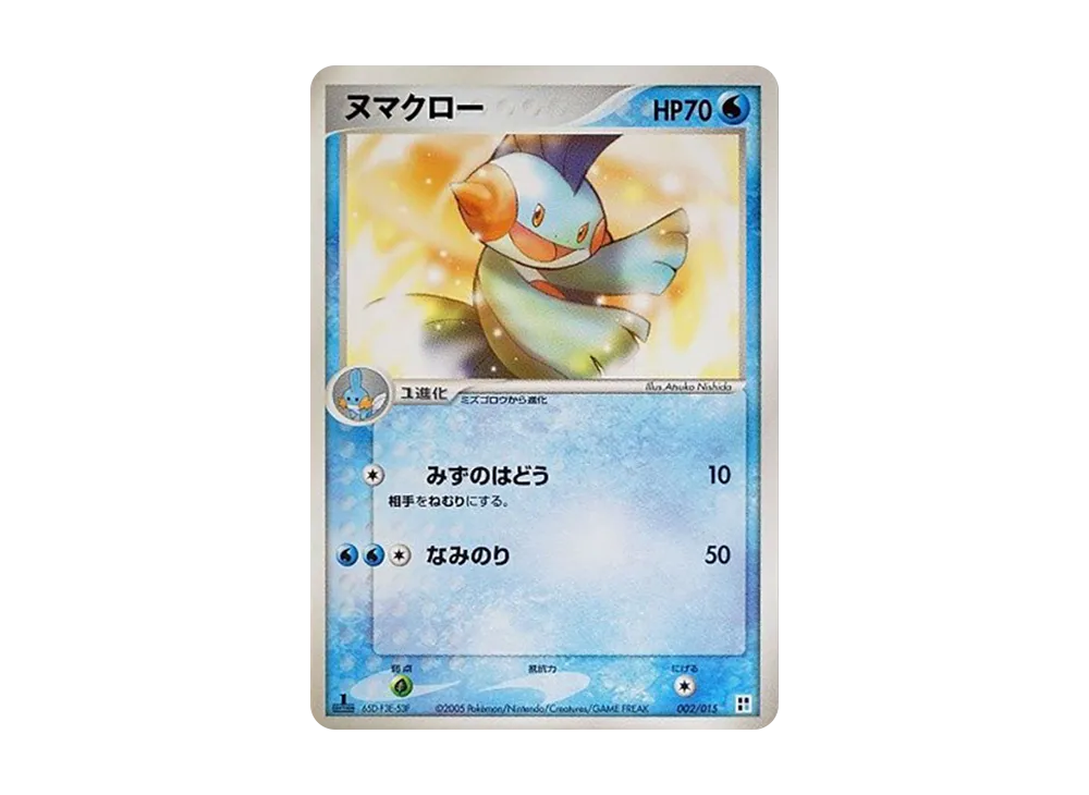 沼躍魚 :1ED [PCG 002/015](快速組建包「屬性單位:水」)