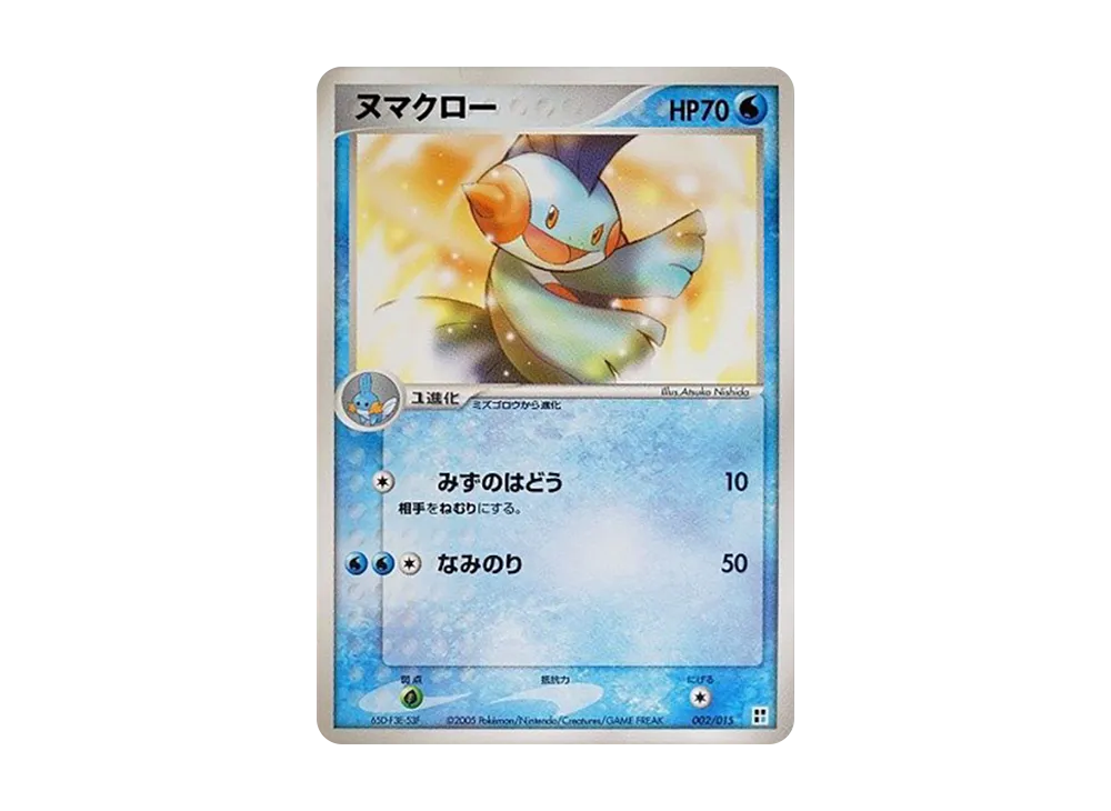 沼躍魚 [PCG 002/015](快速組建包「屬性單位:水」)