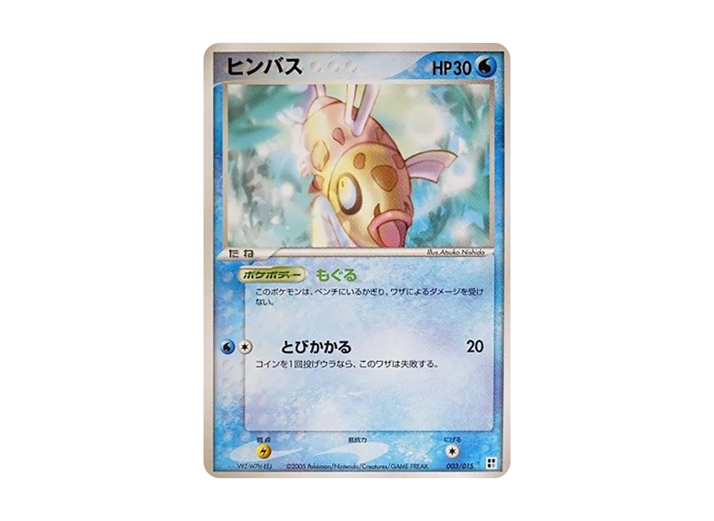 醜醜魚 [PCG 003/015](快速組建包「屬性單位:水」)