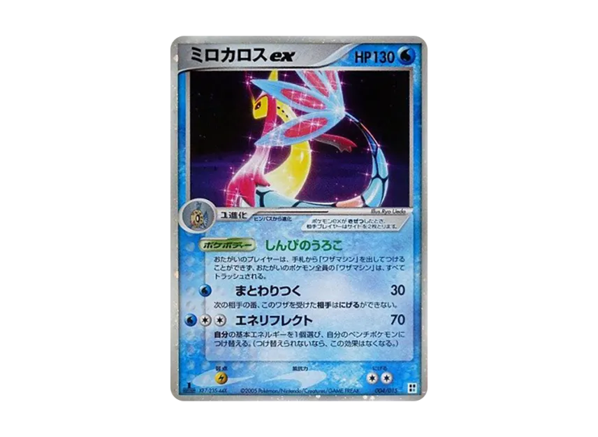 pkmn-tcg-7306898-yu.webp?size=l