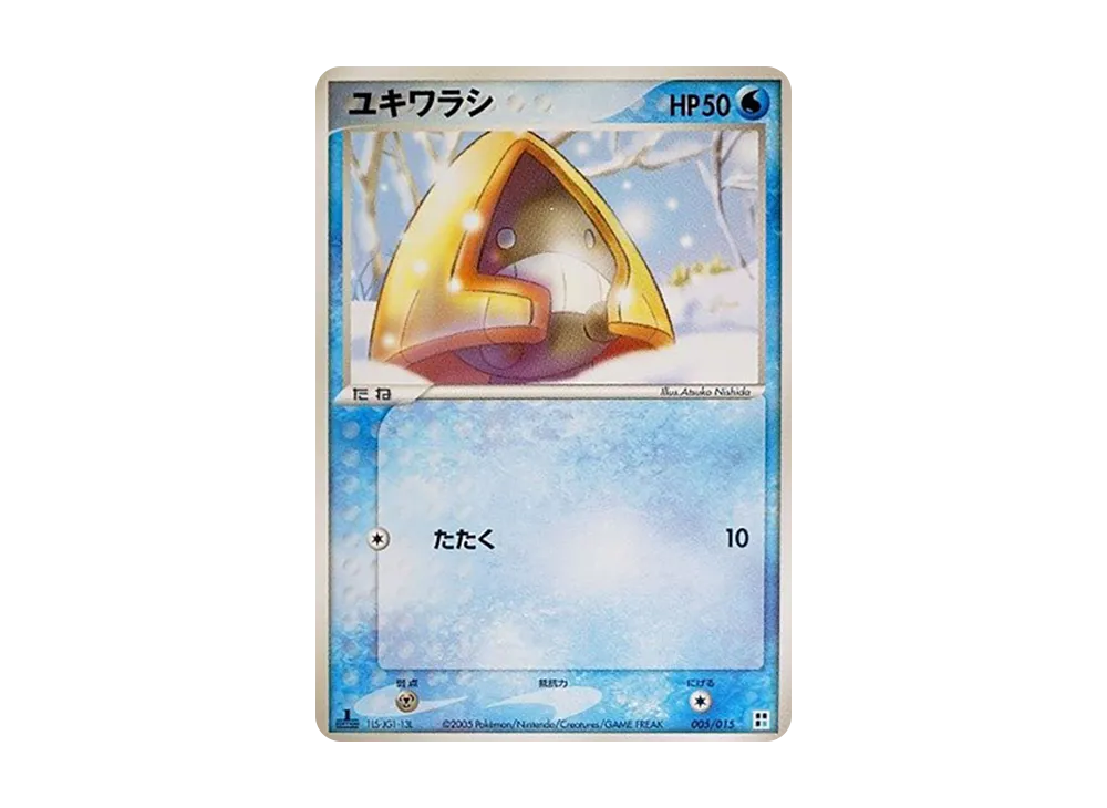 雪童子 :1ED [PCG 005/015](快速組建包「屬性單位:水」)
