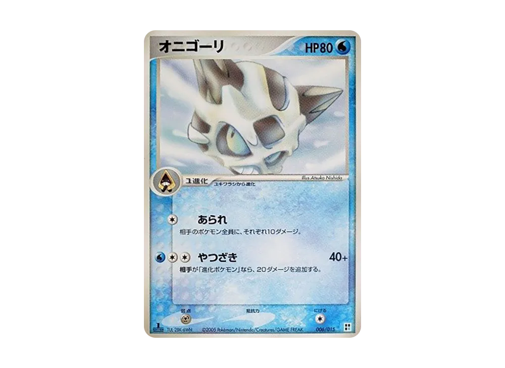 冰鬼護 :1ED [PCG 006/015](快速組建包「屬性單位:水」)