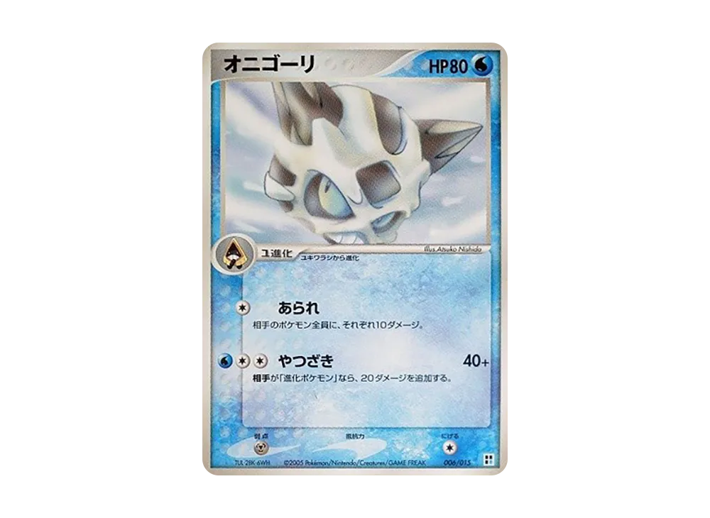 冰鬼護 [PCG 006/015](快速組建包「屬性單位:水」)