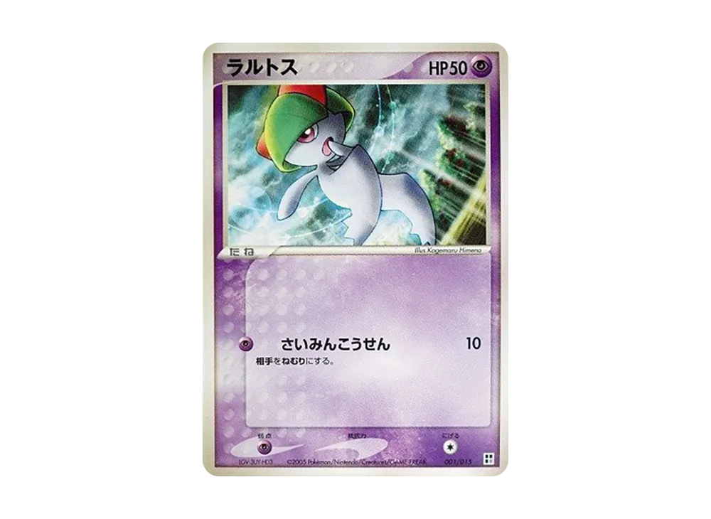 拉魯拉絲 [PCG 001/015](快速組建包「屬性單位:超」)