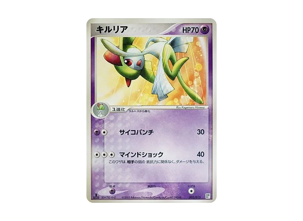 奇魯莉安 :1ED [PCG 002/015](快速組建包「屬性單位:超」)