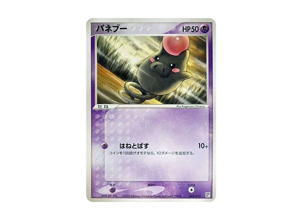 跳跳豬 [PCG 003/015](快速組建包「屬性單位:超」)