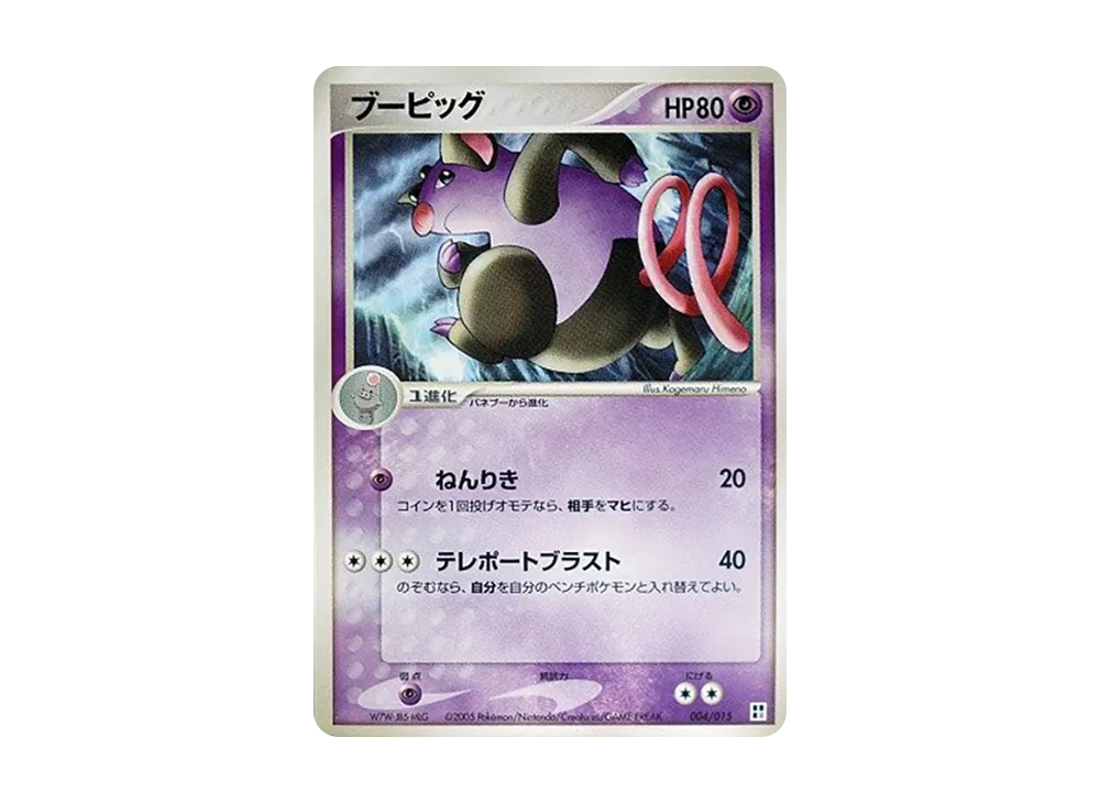 噗噗豬 [PCG 004/015](快速組建包「屬性單位:超」)