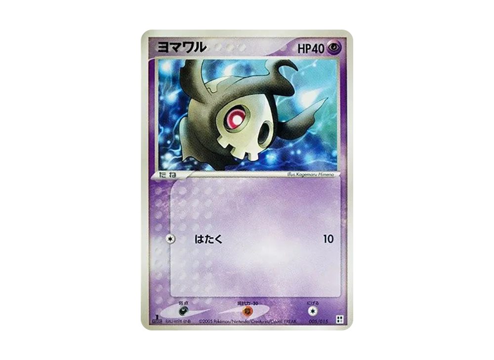夜巡靈 :1ED [PCG 005/015](快速組建包「屬性單位:超」)
