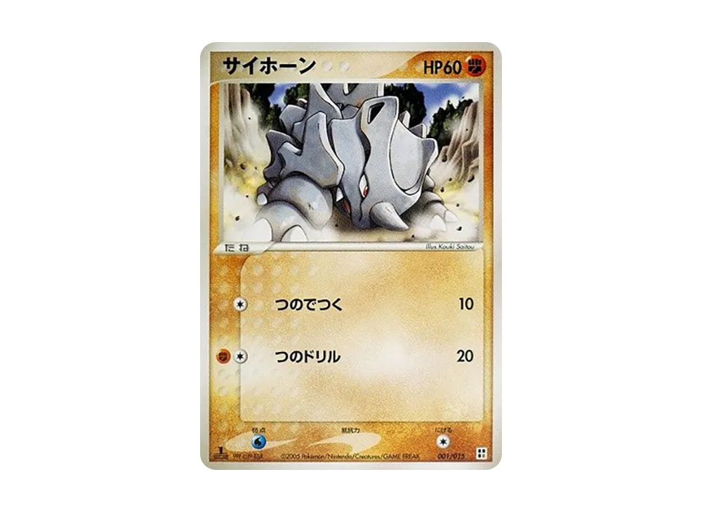 獨角犀牛 :1ED [PCG 001/015](快速組建包「屬性單位:鬥」)
