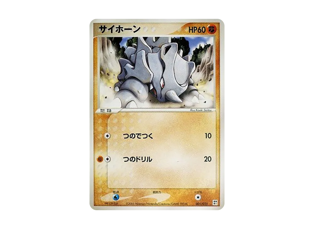 獨角犀牛 [PCG 001/015](快速組建包「屬性單位:鬥」)