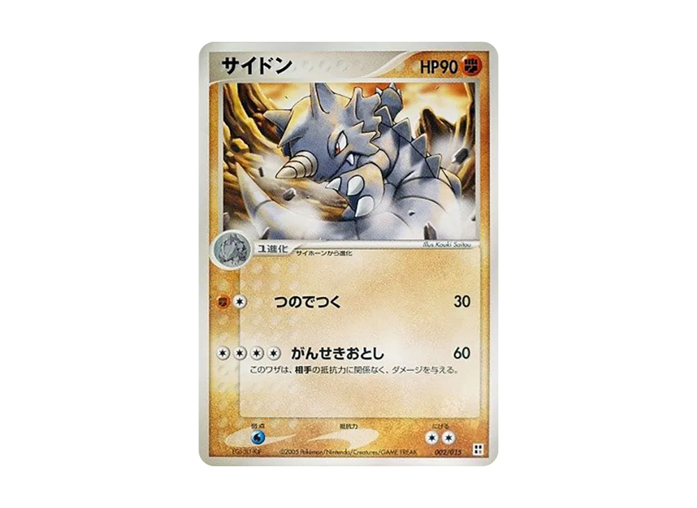 鑽角犀獸 [PCG 002/015](快速組建包「屬性單位:鬥」)