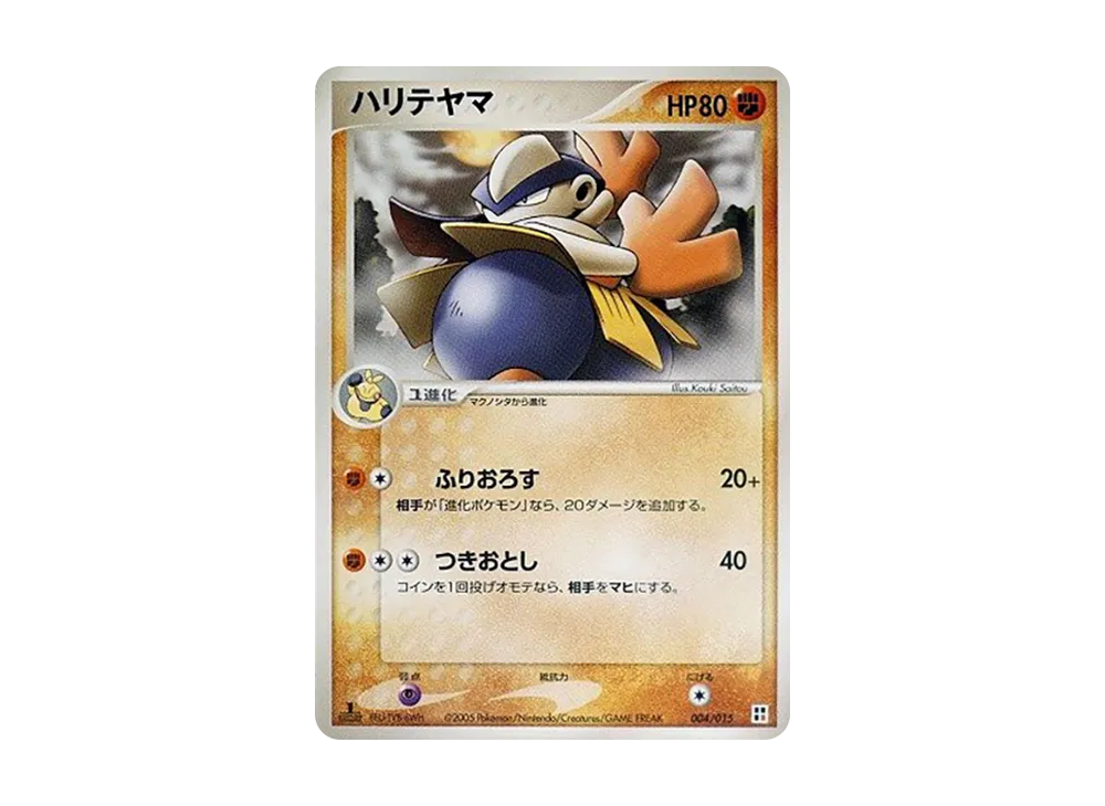 鐵掌力士 :1ED [PCG 004/015](快速組建包「屬性單位:鬥」)