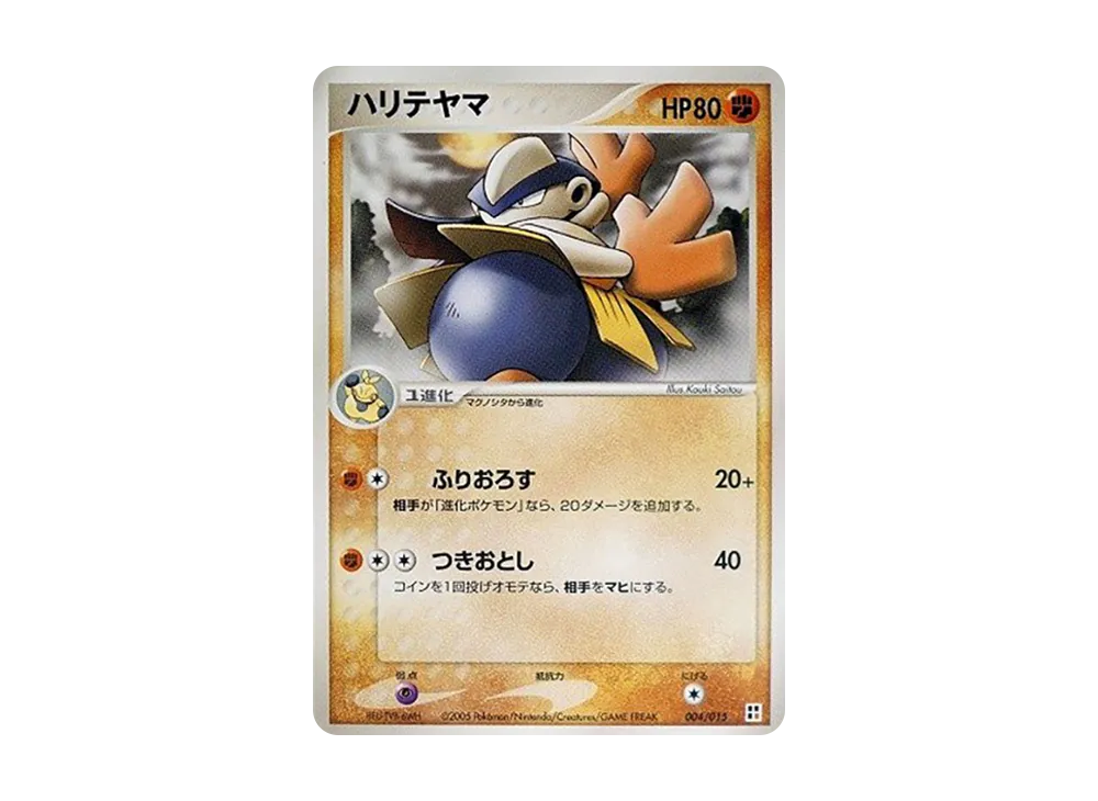 鐵掌力士 [PCG 004/015](快速組建包「屬性單位:鬥」)