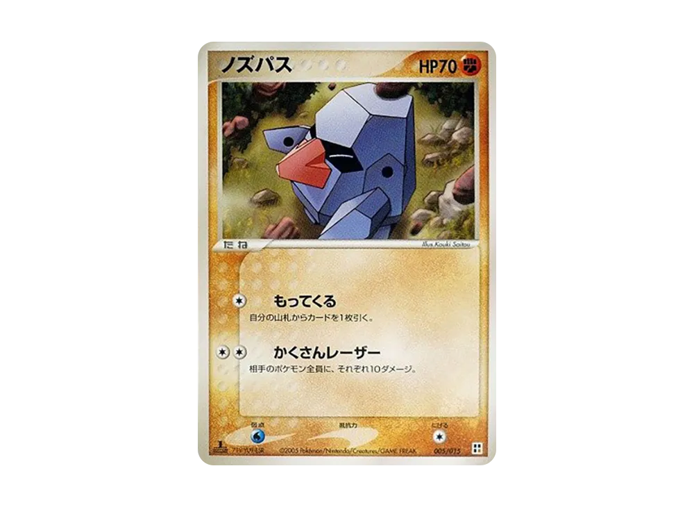 朝北鼻 :1ED [PCG 005/015](快速組建包「屬性單位:鬥」)