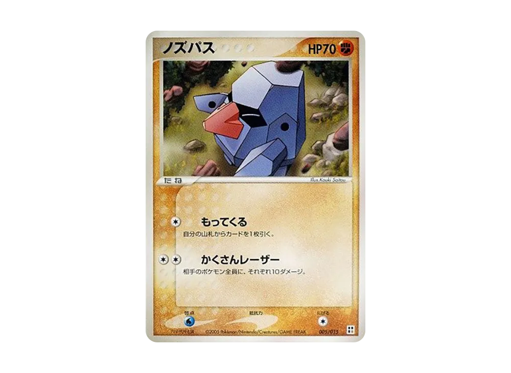 朝北鼻 [PCG 005/015](快速組建包「屬性單位:鬥」)