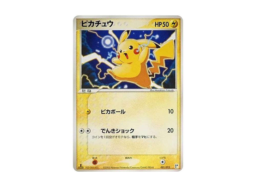 pkmn-tcg-7306994-yu.webp?size=m pkmn-tcg-7306994-yu.webp?size=m