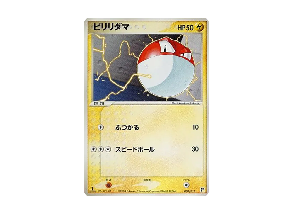 霹靂電球 :1ED [PCG 003/015](快速組建包「屬性單位:雷」)