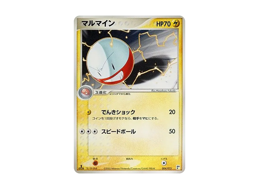 頑皮雷彈 :1ED [PCG 004/015](快速組建包「屬性單位:雷」)
