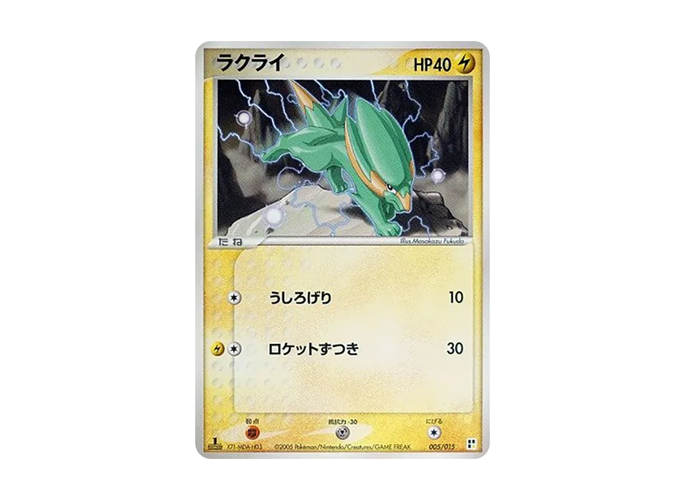 Electrike :1ED [PCG 005/015](Quick Construction Pack "Type Unit: Lightning")